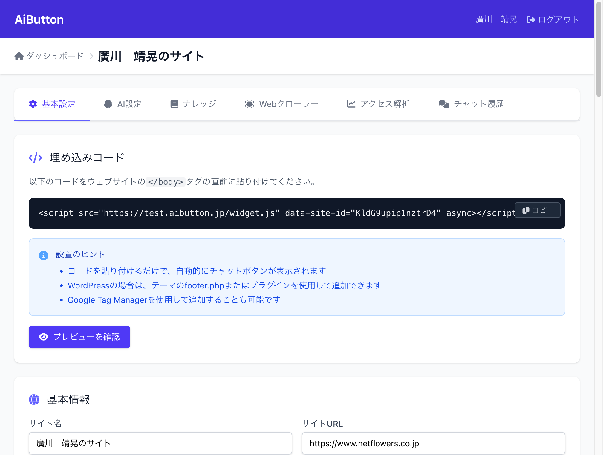 埋め込みコード