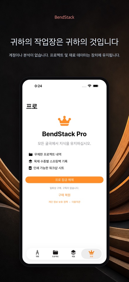 BendStack 10