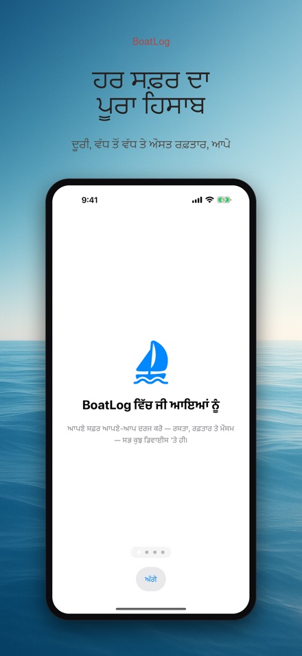 BoatLog: ਕਿਸ਼ਤੀ ਲੌਗਬੁੱਕ 5