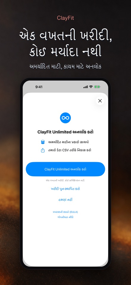 ClayFit: માટીનું સંકોચન 10
