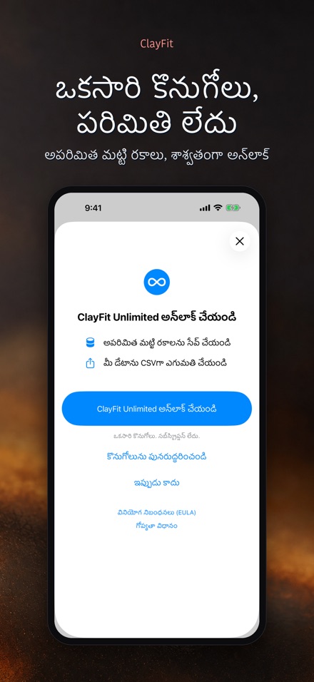 ClayFit: మట్టి కుంచన 10