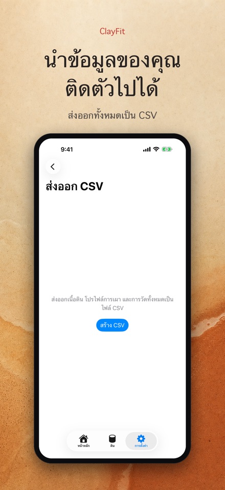 ClayFit: การหดตัวของดิน 9