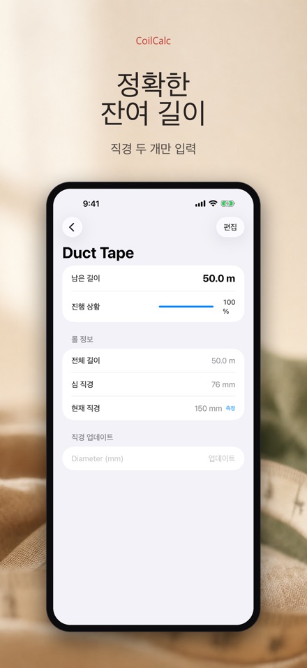 코일 계산기 2