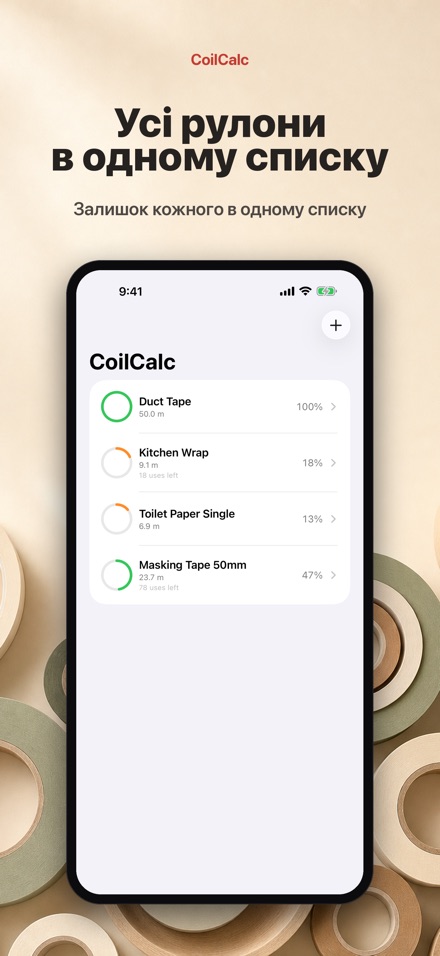 CoilCalc: Вимірювач рулону