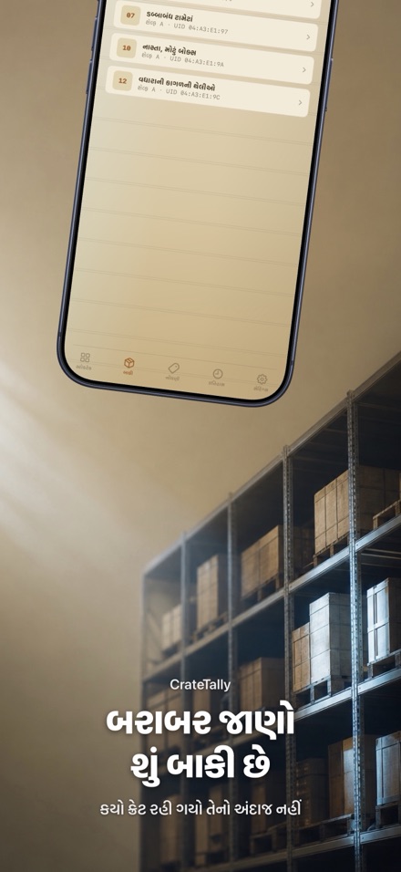 CrateTally NFC સ્ટોક ગણતરી 4