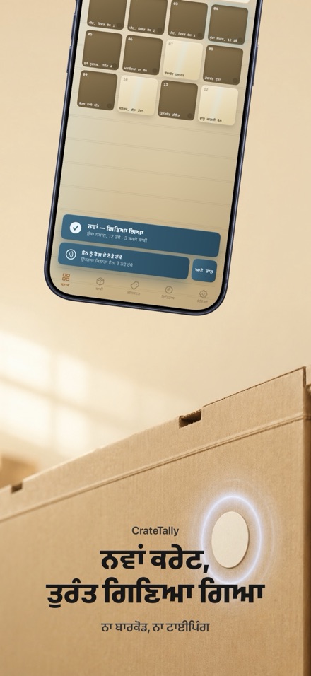 CrateTally NFC ਸਟਾਕ ਗਿਣਤੀ 2