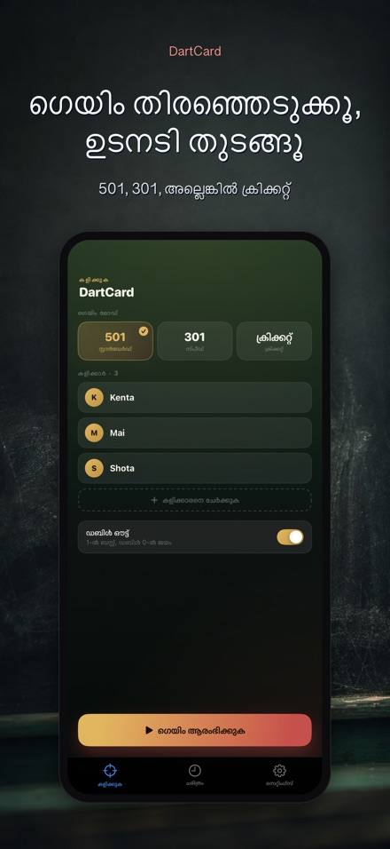 DartCard: ഡാർട്സ് സ്കോററ് 6