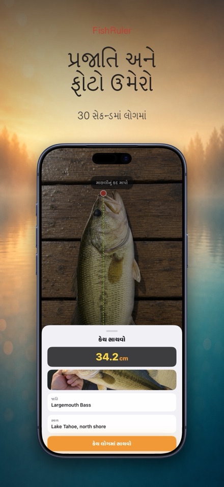 FishRuler: માછલી માપો 3