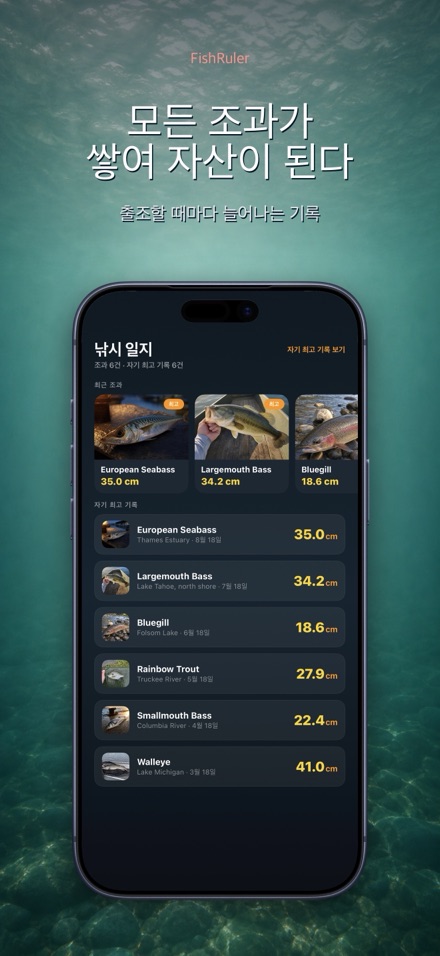 FishRuler: 물고기 크기 측정 4