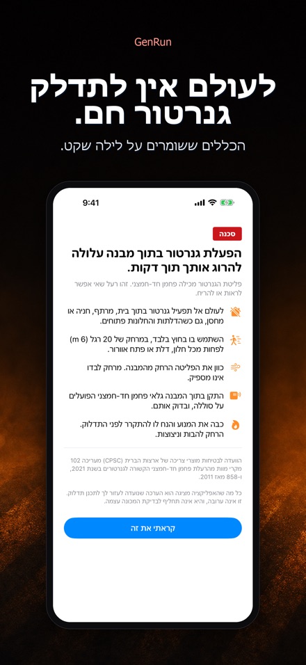 GenRun: זמן ריצת גנרטור 9