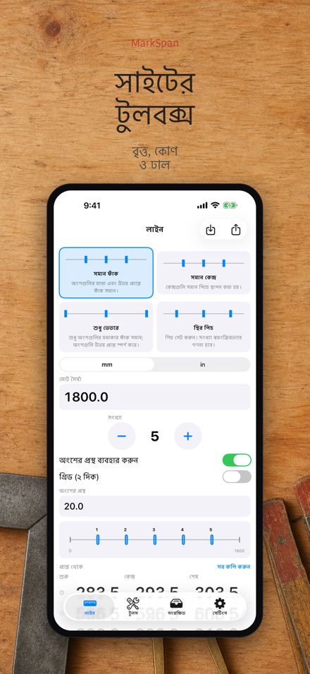 MarkSpan: সমবণ্টন ও চিহ্ন 3