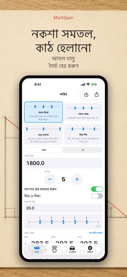 MarkSpan: সমবণ্টন ও চিহ্ন 6