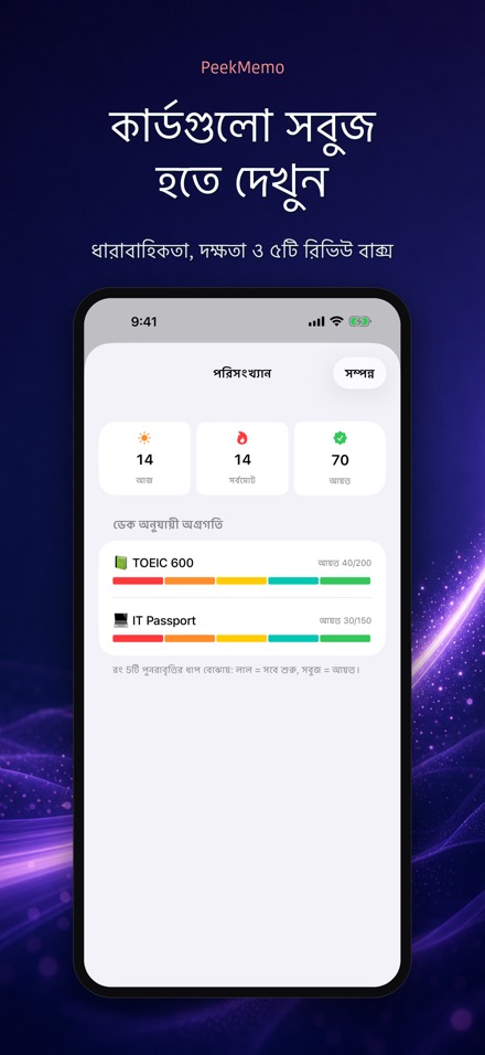PeekMemo: লক স্ক্রিন কার্ড 6