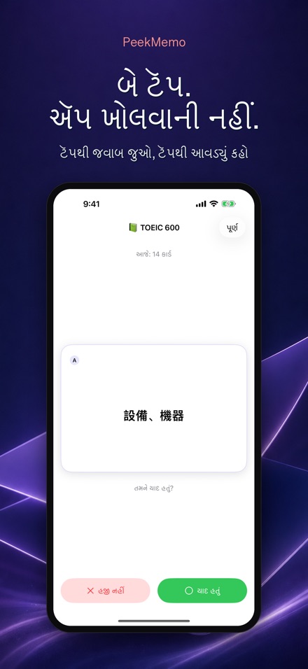 PeekMemo: લૉક સ્ક્રીન કાર્ડ 3