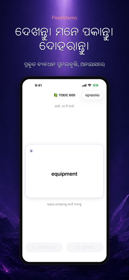 PeekMemo: ଲକ୍ ସ୍କ୍ରିନ କାର୍ଡ 2