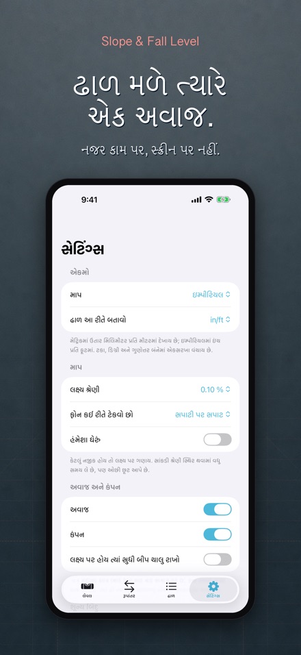 ઢાળ અને લેવલ મીટર 10