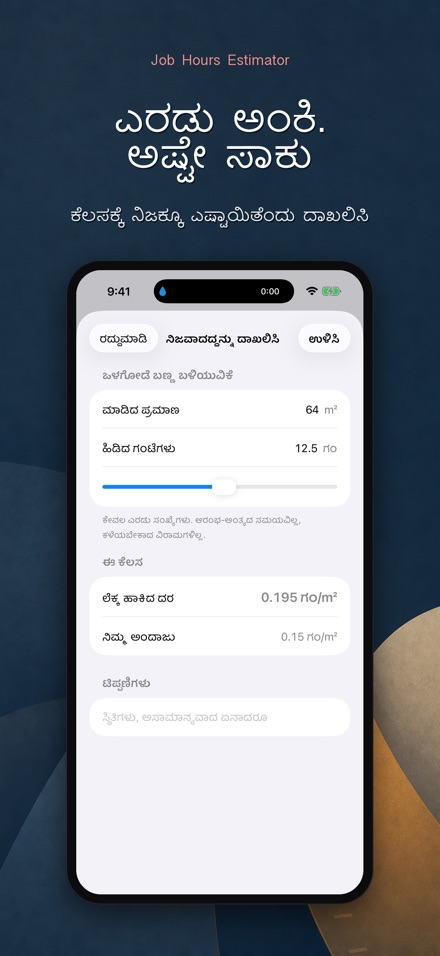 ಕೆಲಸದ ಗಂಟೆ, ಕೂಲಿ ಲೆಕ್ಕ 9