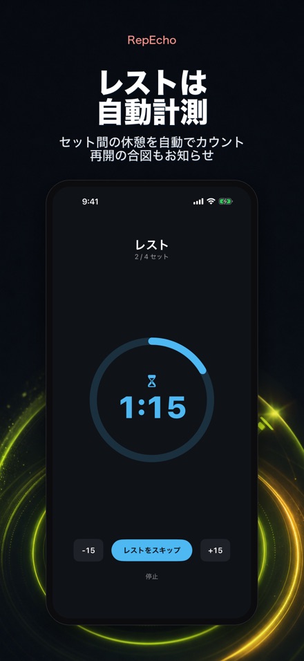 RepEcho:筋トレテンポ音 2