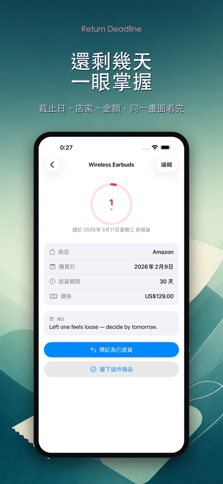 Return Deadline 退貨期限 2