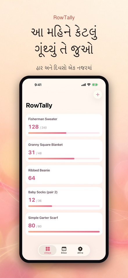 RowTally: નિટિંગ રો કાઉન્ટર 5