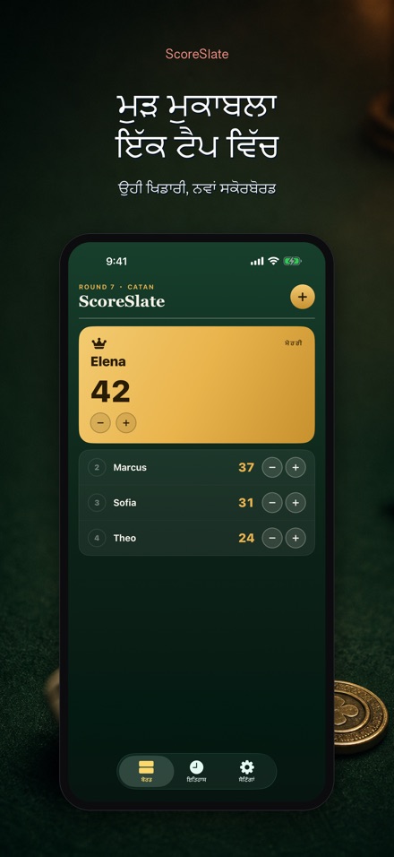 ScoreSlate: ਸਕੋਰ ਕੀਪਰ 10