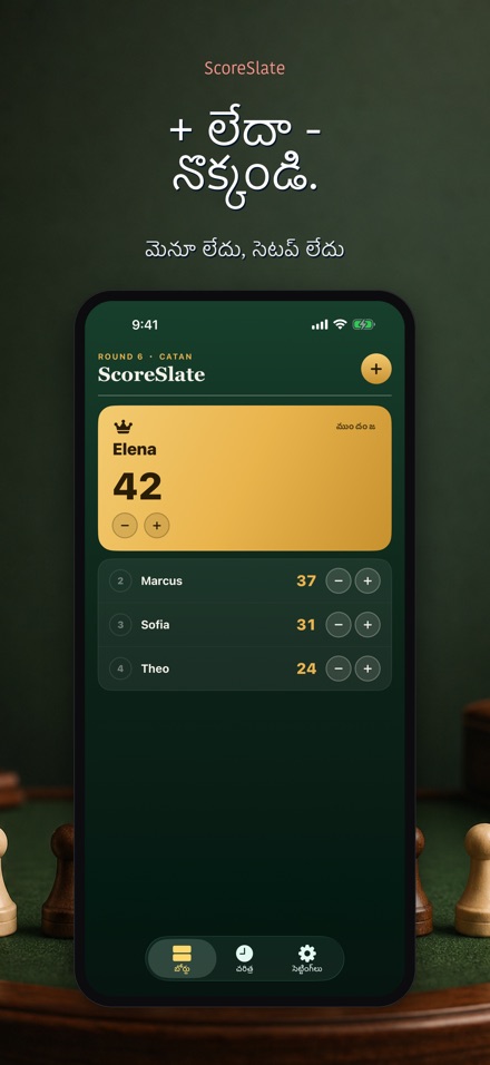 ScoreSlate: స్కోర్ కీపర్ 2