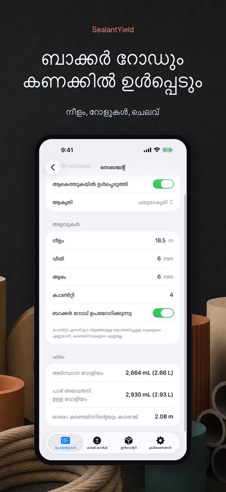SealantYield സീലന്റ് കണക്ക് 6