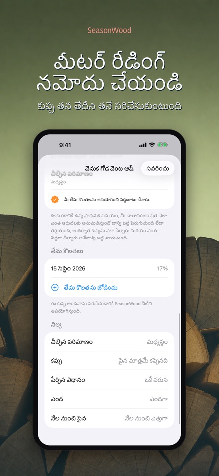 SeasonWood: కట్టెల ఆరుదల 4