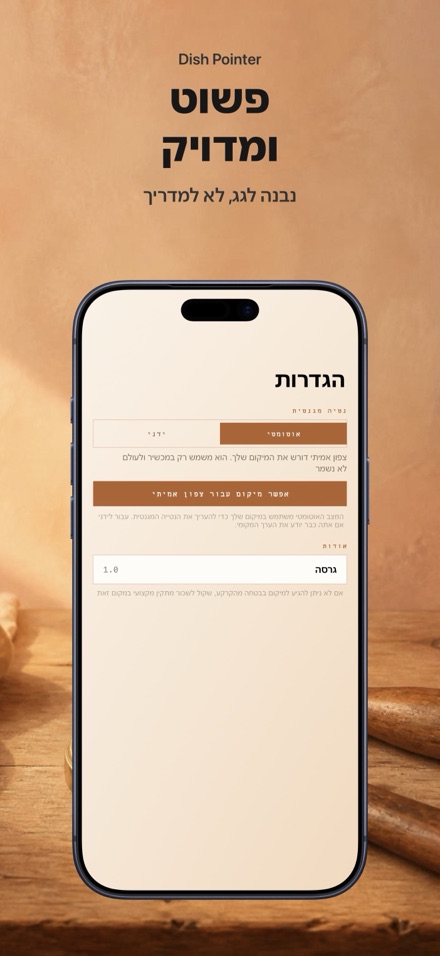 כיוונון אנטנה וצלחת לוויין 10